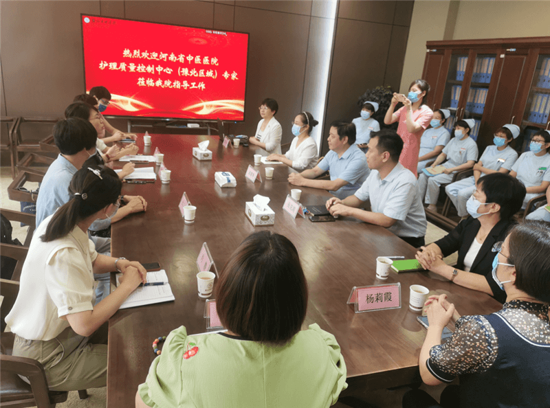 【安陽(yáng)市中醫(yī)院】“同質(zhì)共建，規(guī)范引領(lǐng)”——記河南省中醫(yī)醫(yī)院（豫北區(qū)域）護(hù)理質(zhì)控中心專家組赴我院調(diào)研護(hù)理工作
