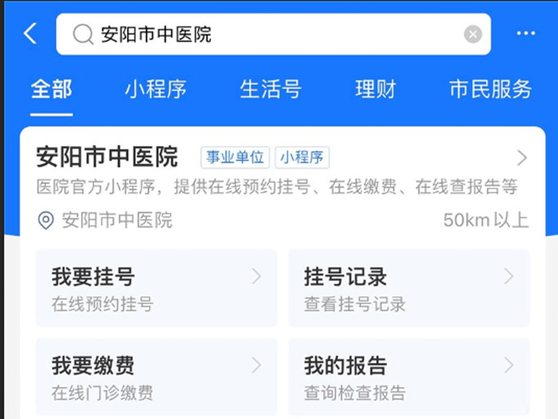 我院醫(yī)保線上支付正式上線！